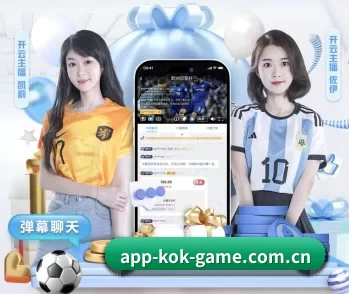 KOK体育的故事 - 体育资讯内容服务
